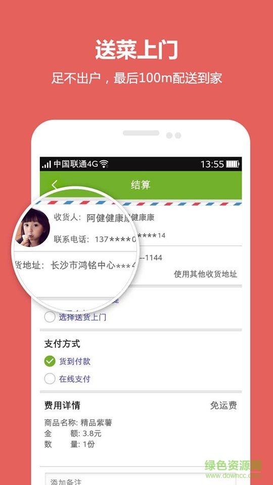 來米了 v1.0.0 安卓版 1