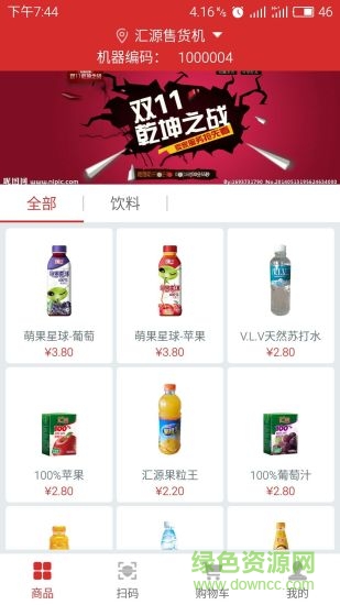 天下便利 v1.0  安卓版 0