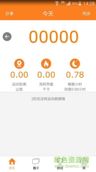 小果運(yùn)動(dòng) v1.0.0.1 安卓版 0