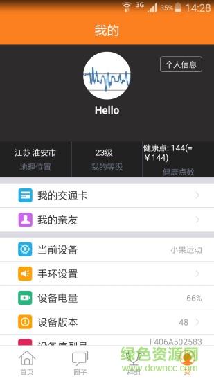 小果運(yùn)動(dòng) v1.0.0.1 安卓版 3