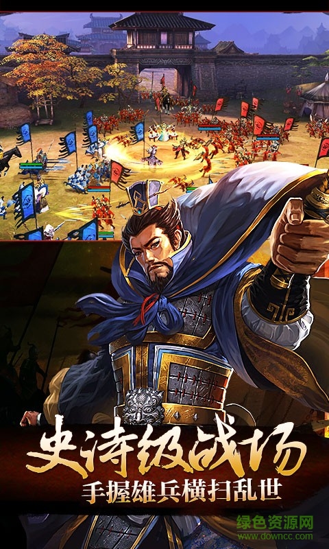 百度關(guān)云長手游 v1.2.3 安卓版 1