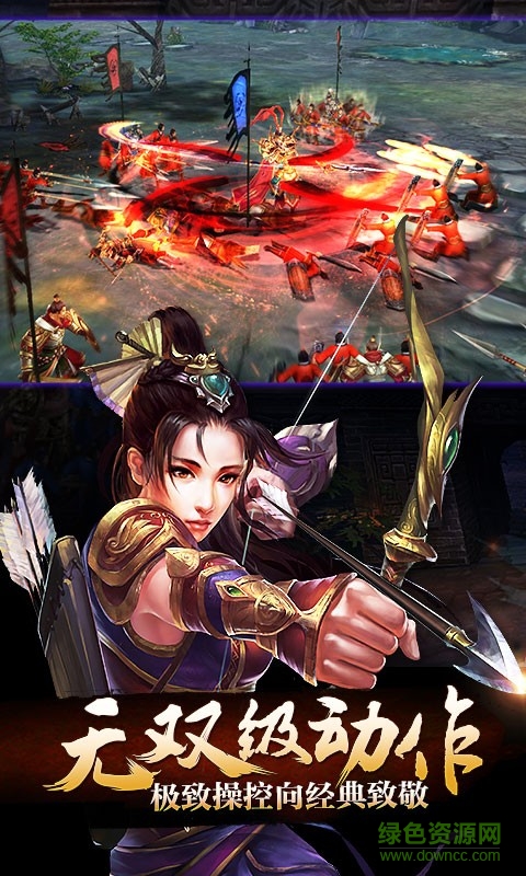 百度關(guān)云長手游 v1.2.3 安卓版 2