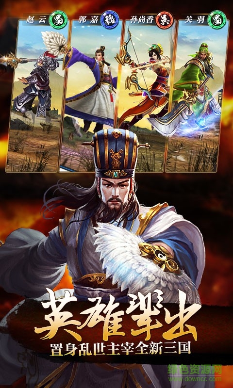 百度關(guān)云長手游 v1.2.3 安卓版 3