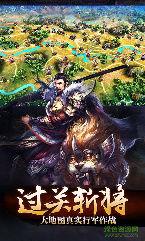 百度關(guān)云長手游 v1.2.3 安卓版 5