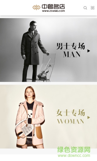 中奢名店(奢侈品購物商城) v1.04.11.00 安卓版 3