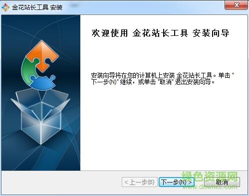 金花站長(zhǎng)工具 v8.8.10 免費(fèi)版 0