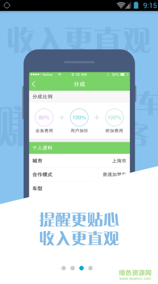 奔奔出租 v1.0.1 安卓版 1