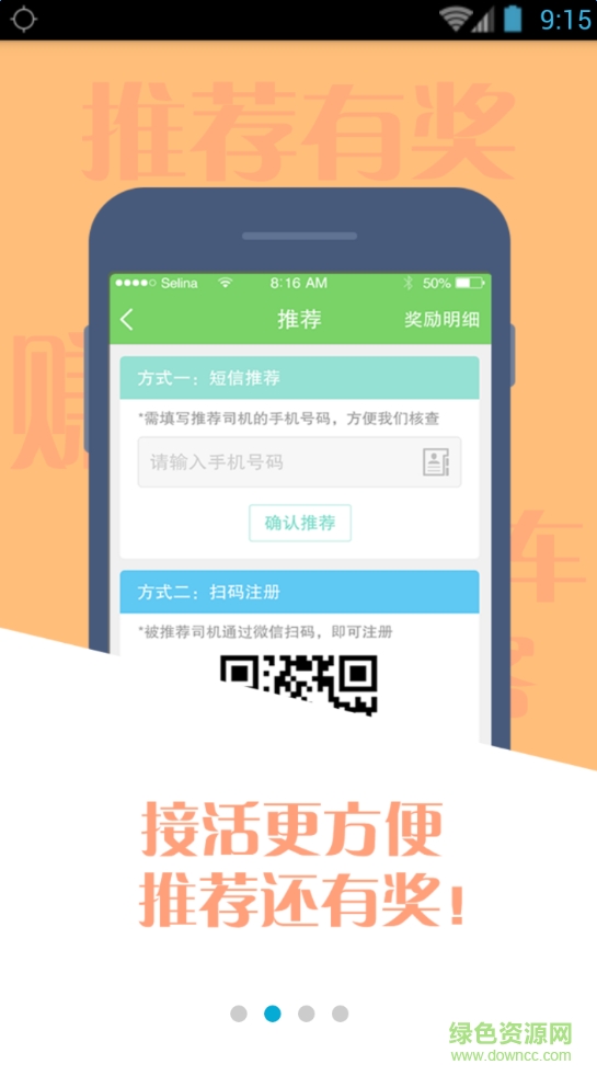 奔奔出租 v1.0.1 安卓版 2