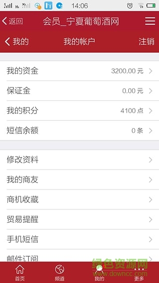 寧夏葡萄酒 v2.0.20 安卓版 1