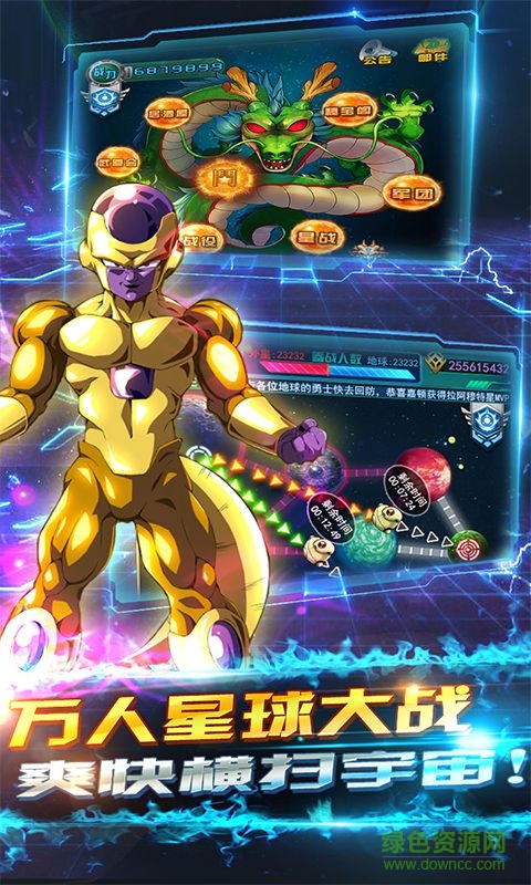 龍珠超開掛的賽亞人 v1.200 安卓版 0