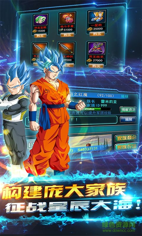 龍珠超開掛的賽亞人 v1.200 安卓版 4