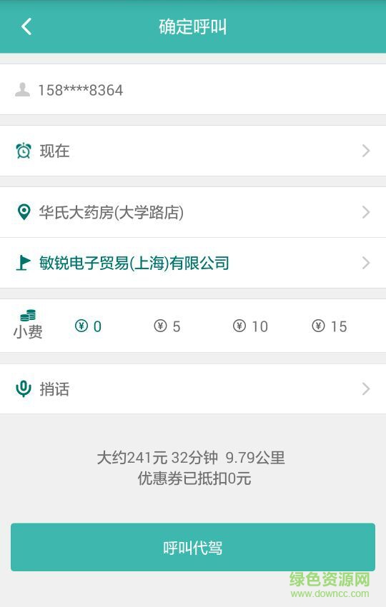 m.lz0519.com 奔奔用車