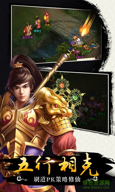 98仙游問(wèn)道客戶端 v2.018.0306 安卓版 1