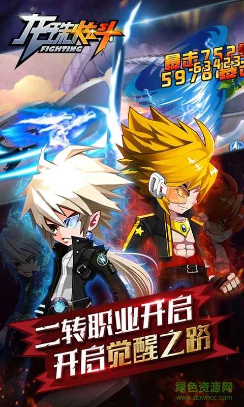 龍珠炫斗手游 v2.2.0 安卓版 1