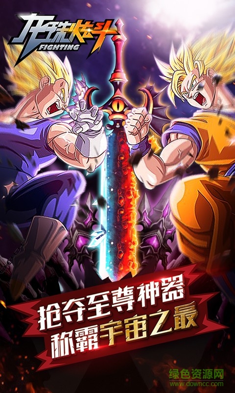龍珠炫斗手游 v2.2.0 安卓版 3
