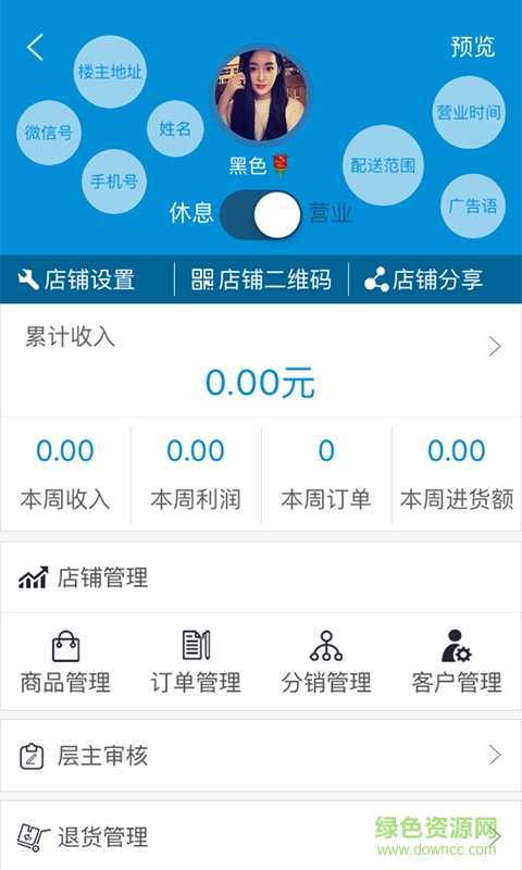 螞蟻創(chuàng)服(校園服務(wù)) v1.0 安卓版 0