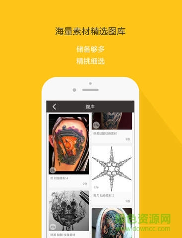 紋身大咖電腦版 v1.4.1 官方pc版 0