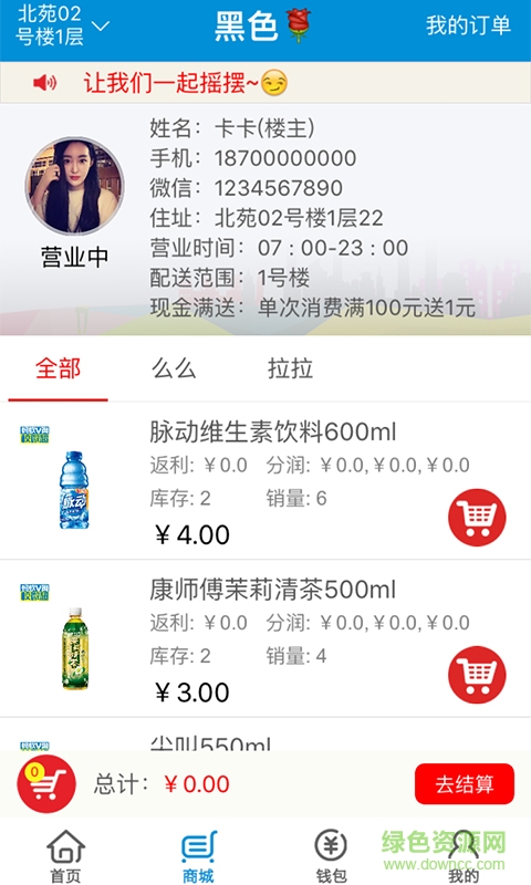 螞蟻創(chuàng)服(校園服務(wù)) v1.0 安卓版 2