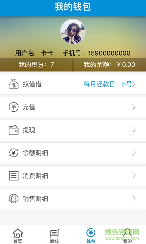 螞蟻創(chuàng)服(校園服務(wù)) v1.0 安卓版 3