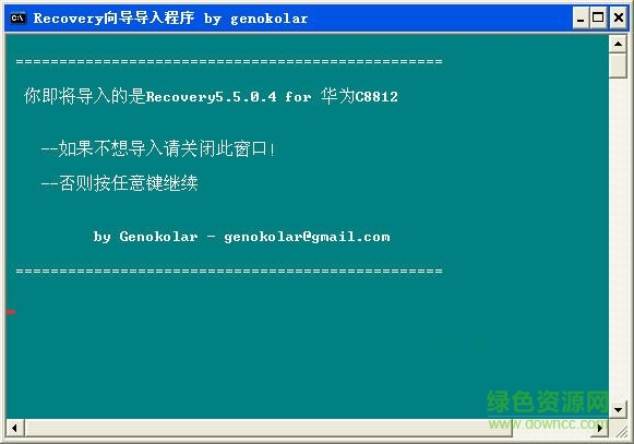 c8812 recovery中文版 華為c8812 recovery