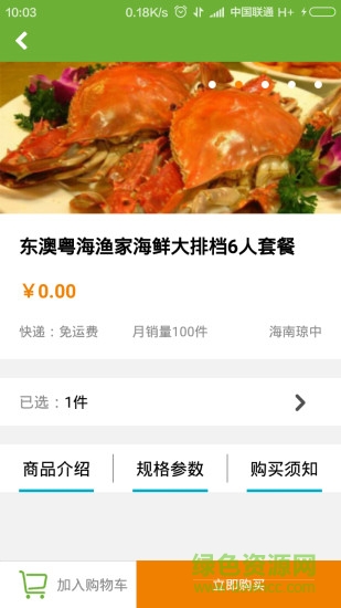 云宿(旅游預(yù)訂平臺(tái)) v1.2 安卓版 1