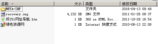 recovery刷入工具包 recovery直刷包