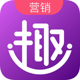 趣營(yíng)銷客