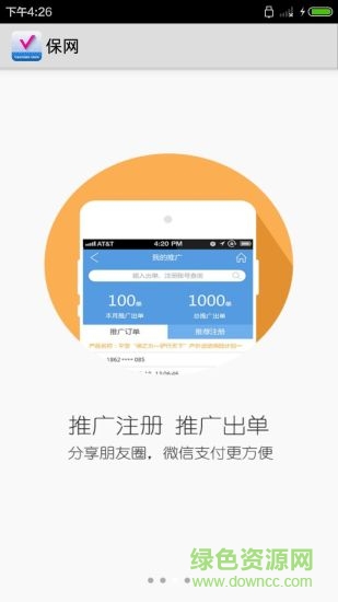 泛華保網(wǎng)微商城(掌中寶車險(xiǎn)) v39 官方免費(fèi)安卓版 0