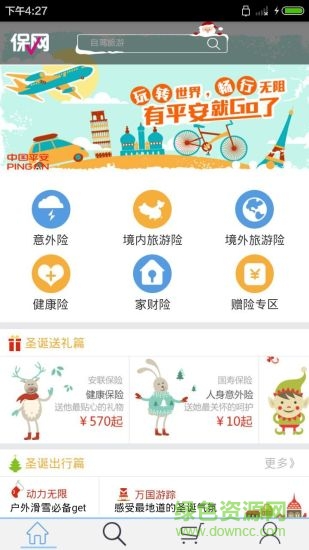 泛華保網(wǎng)微商城(掌中寶車險(xiǎn)) v39 官方免費(fèi)安卓版 1