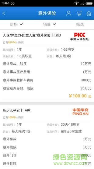 泛華保網(wǎng)微商城(掌中寶車險(xiǎn)) v39 官方免費(fèi)安卓版 2