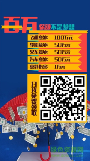 泛華保網(wǎng)微商城(掌中寶車險(xiǎn)) v39 官方免費(fèi)安卓版 4