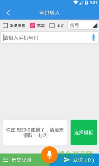 快遞來(lái)啦 v1.1.1 安卓版 2