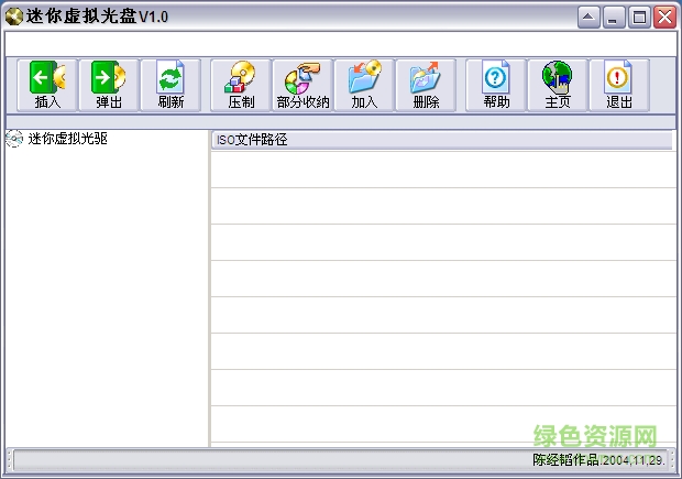 迷你虛擬光驅(qū)
