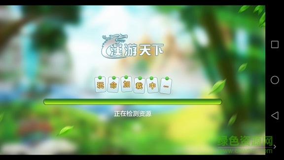 漢游天下最新手機(jī)版 v13.0.0 安卓版 0