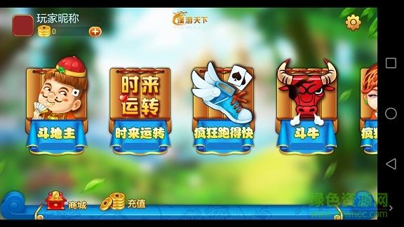 漢游天下最新手機(jī)版 v13.0.0 安卓版 1