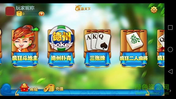 漢游天下最新手機(jī)版 v13.0.0 安卓版 2