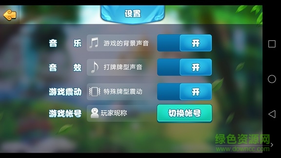 漢游天下手機(jī)版安卓版下載安裝