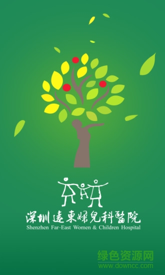 深圳遠(yuǎn)東婦兒醫(yī)院 v3.2.1 官網(wǎng)安卓版 0