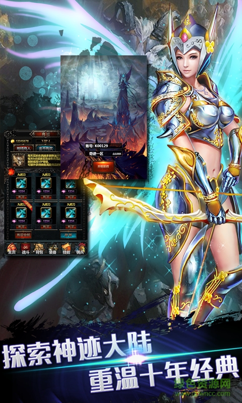 奇跡掛機(jī)手游 v1.0 安卓版 0