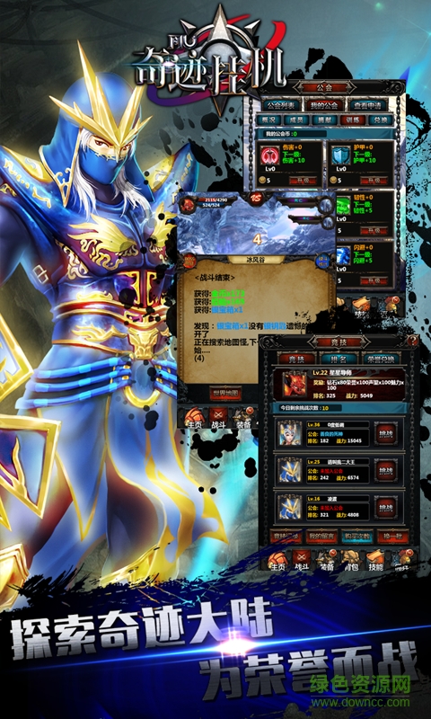 奇跡掛機(jī)手游 v1.0 安卓版 3