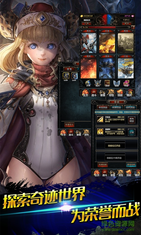 奇跡掛機(jī)手游 v1.0 安卓版 4