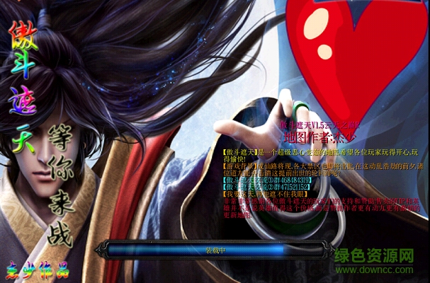 傲斗遮天v1.5云天之巔 附隱藏英雄密碼 0