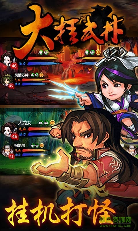 大掛武林手游 v1.7.0 安卓版 2