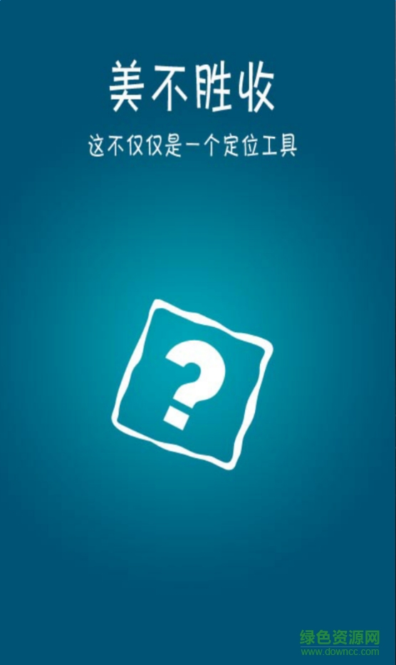 188gps手機(jī)定位跟蹤免費(fèi)版 v1.9 安卓版 0