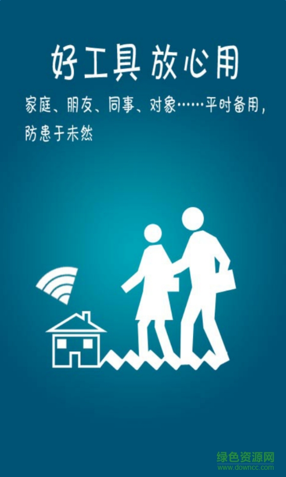 188gps手機(jī)定位跟蹤免費(fèi)版 v1.9 安卓版 1