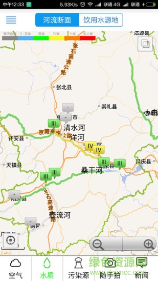 綠色張家口 v1.66 官方安卓版 1