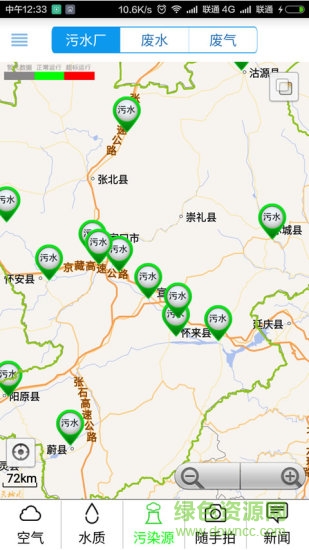 綠色張家口 v1.66 官方安卓版 2