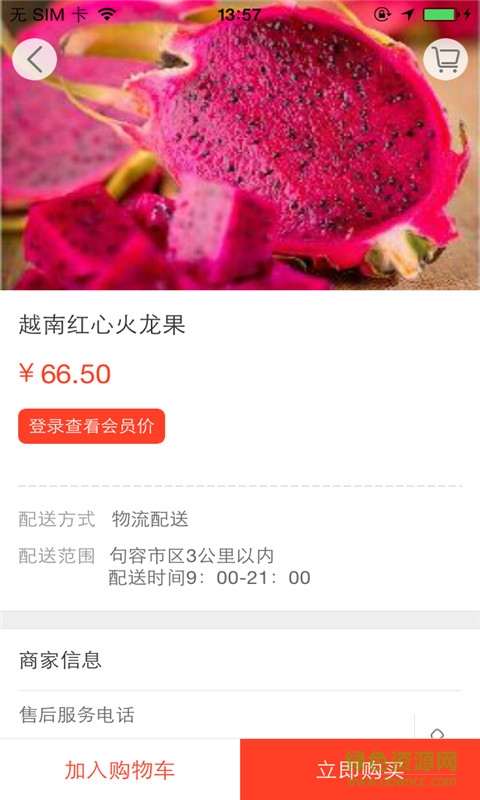 菓菓網(wǎng)(水果購(gòu)買(mǎi)) v1.0.07 安卓版 2