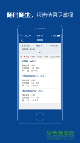 上海東方醫(yī)院 v1.9.0 官網(wǎng)安卓版 2
