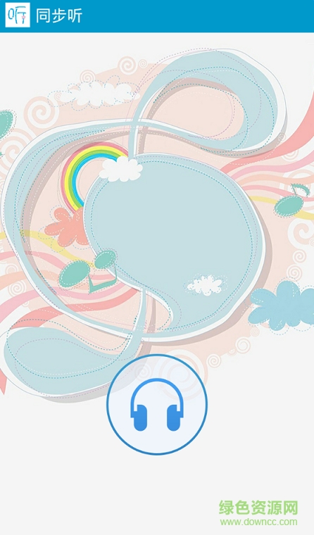 同步聽 同步聽apk